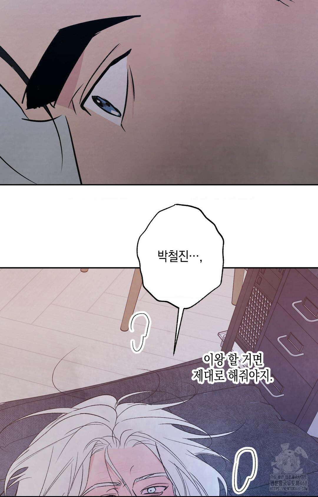 그놈은 공이었다 166화 101