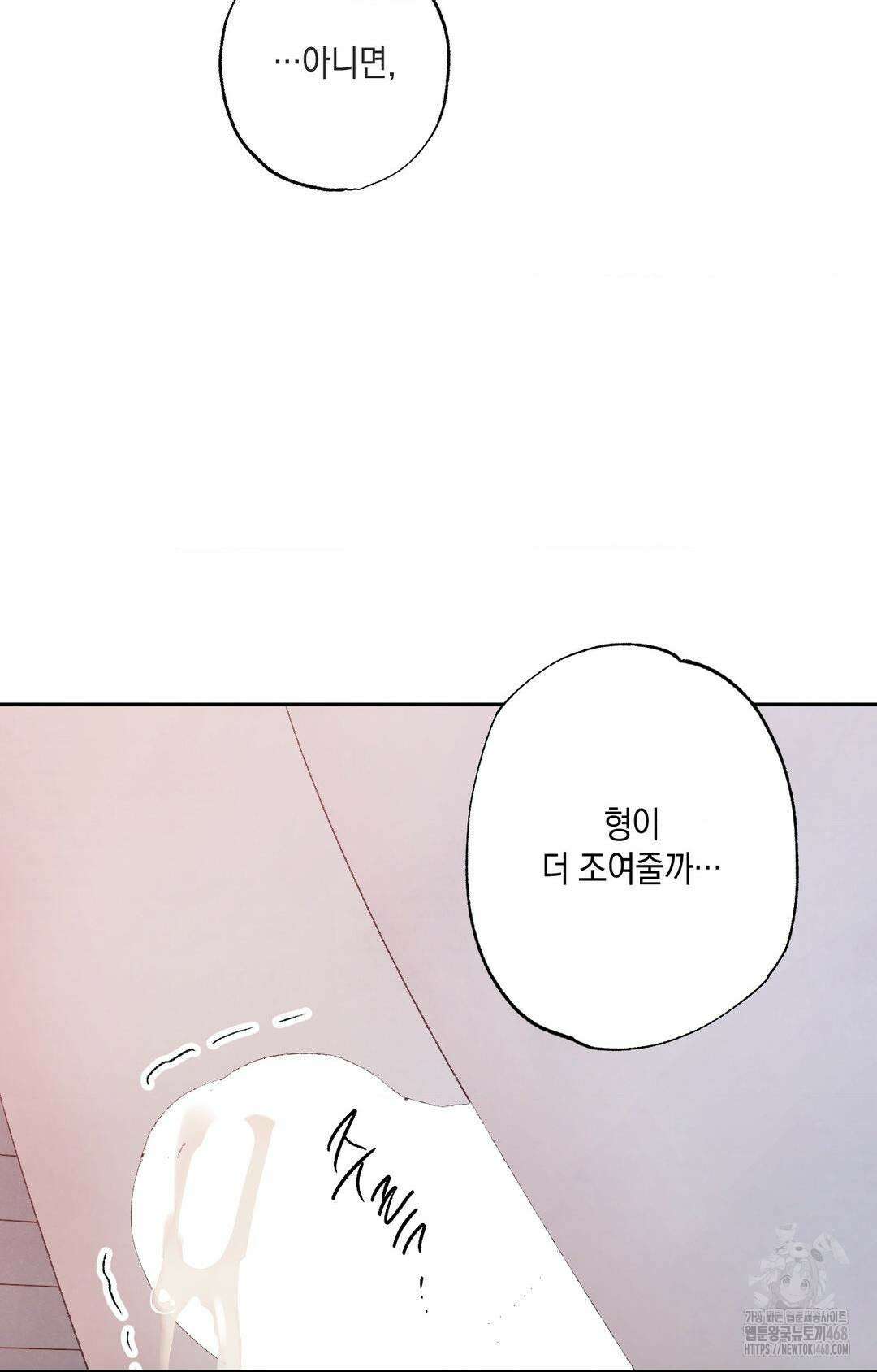 그놈은 공이었다 166화 105