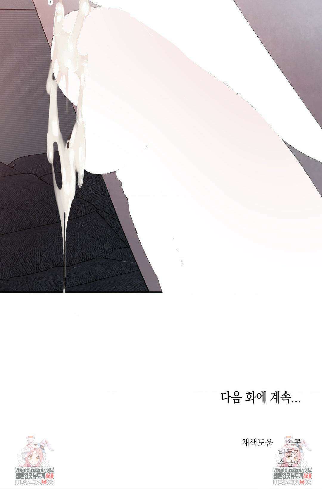 그놈은 공이었다 166화 106