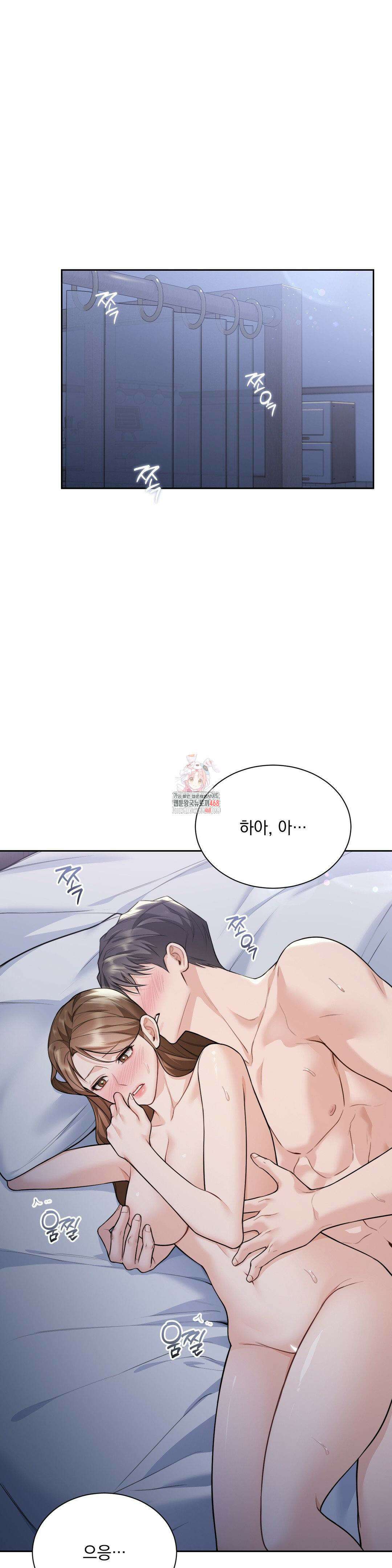 내겐 너무 다정한 보스 20화 1