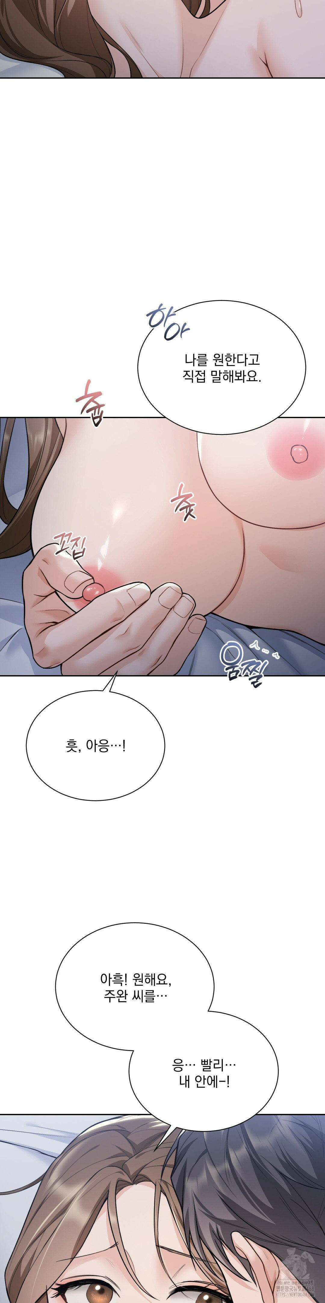 내겐 너무 다정한 보스 20화 4