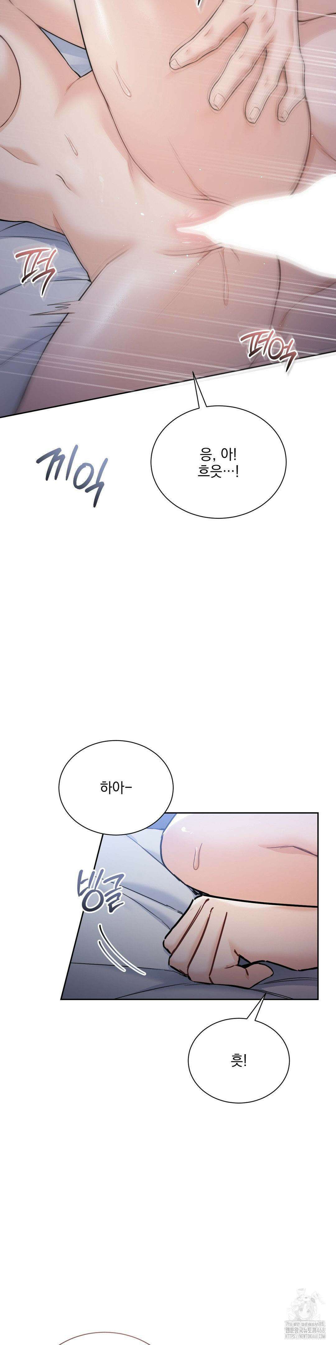 내겐 너무 다정한 보스 20화 7