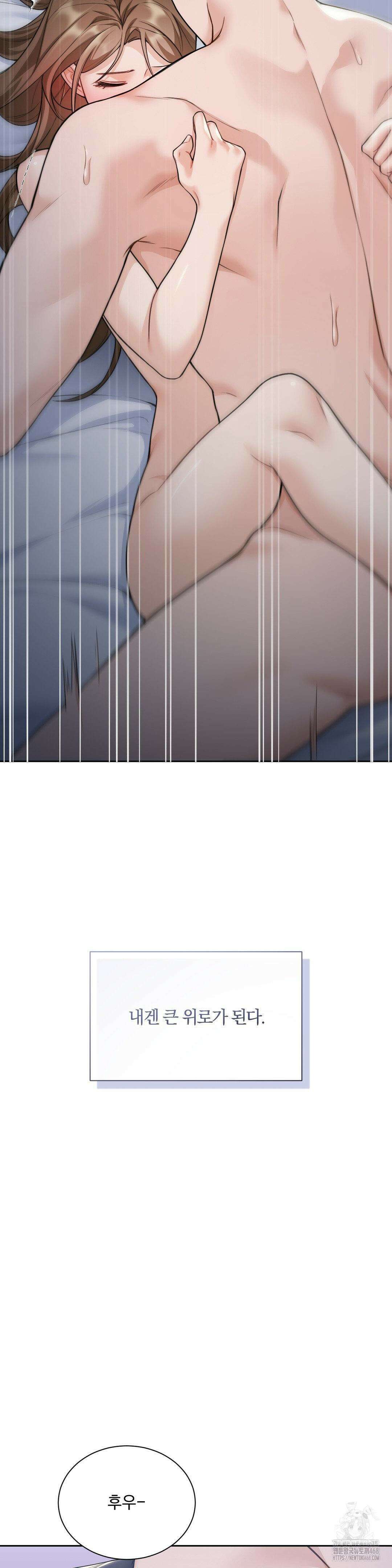 내겐 너무 다정한 보스 20화 11