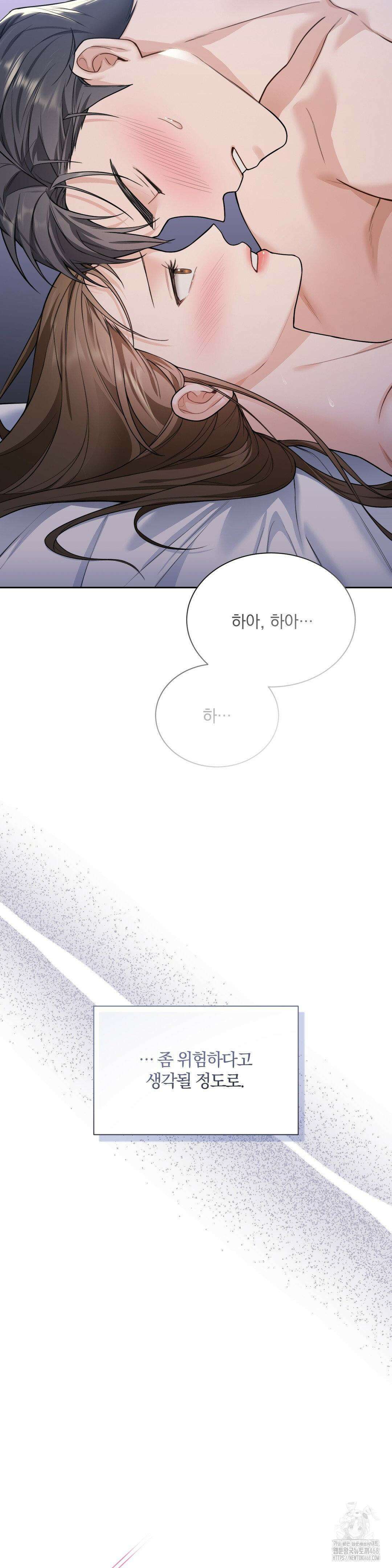 내겐 너무 다정한 보스 20화 12