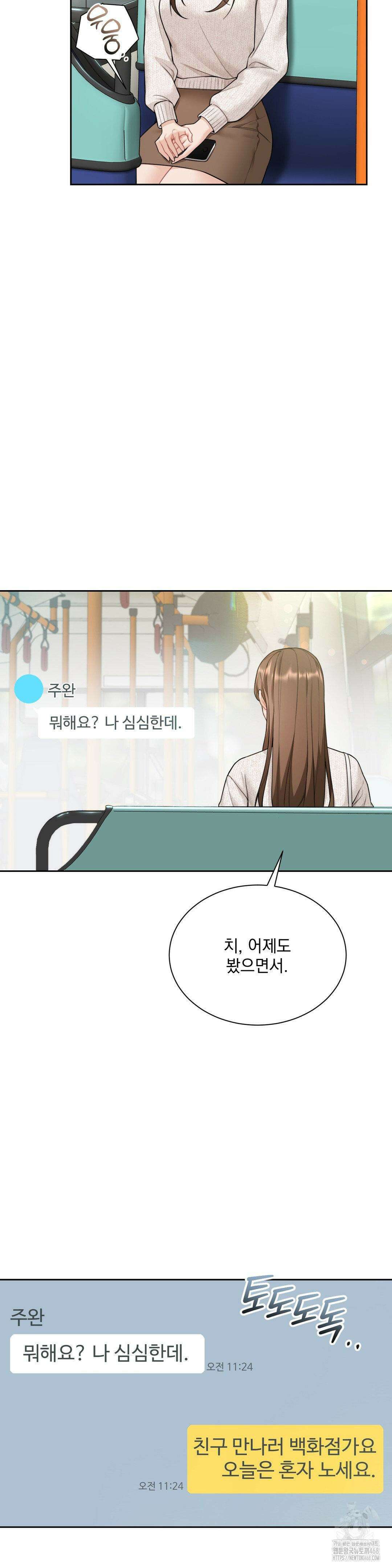 내겐 너무 다정한 보스 20화 14