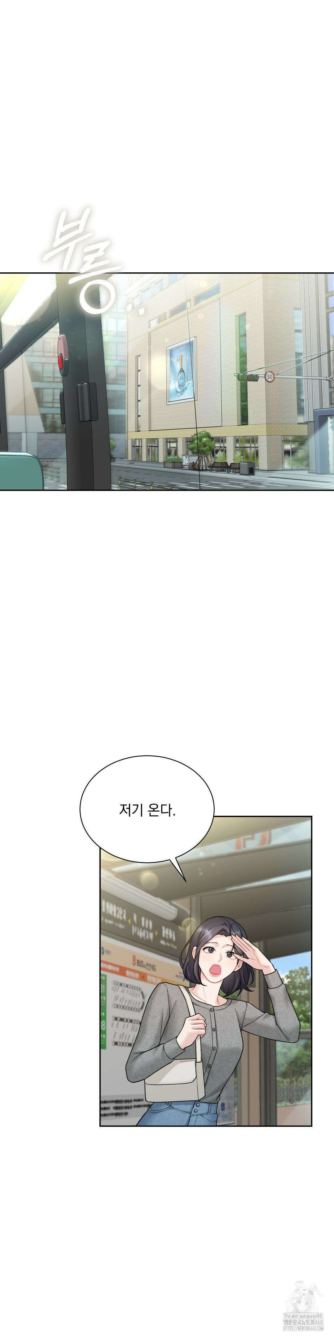 내겐 너무 다정한 보스 20화 15