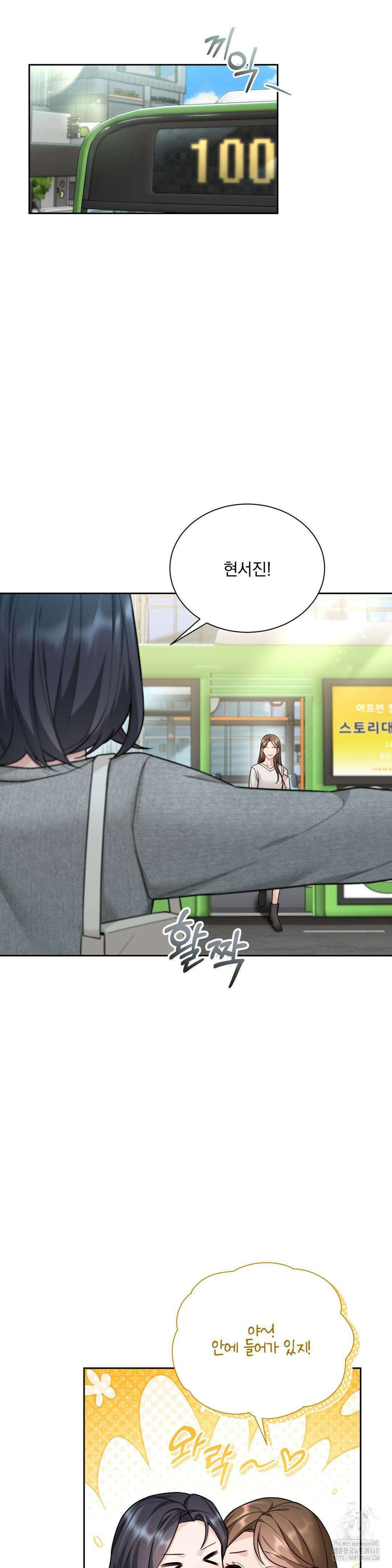 내겐 너무 다정한 보스 20화 16