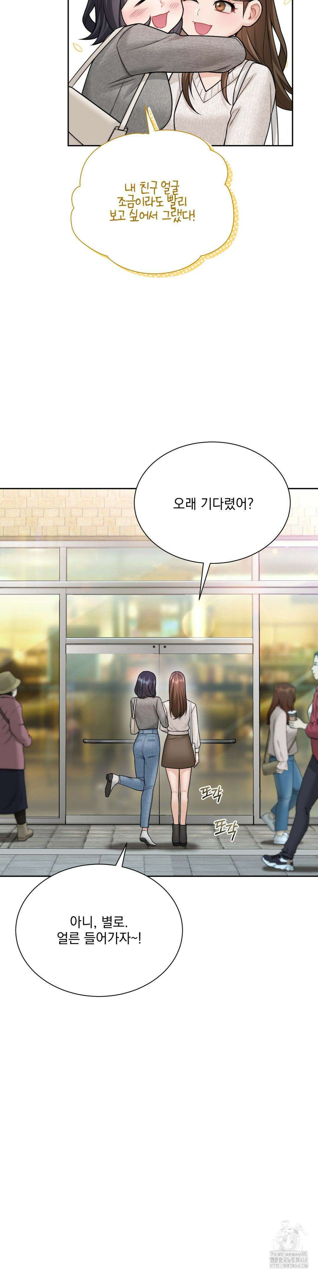 내겐 너무 다정한 보스 20화 17