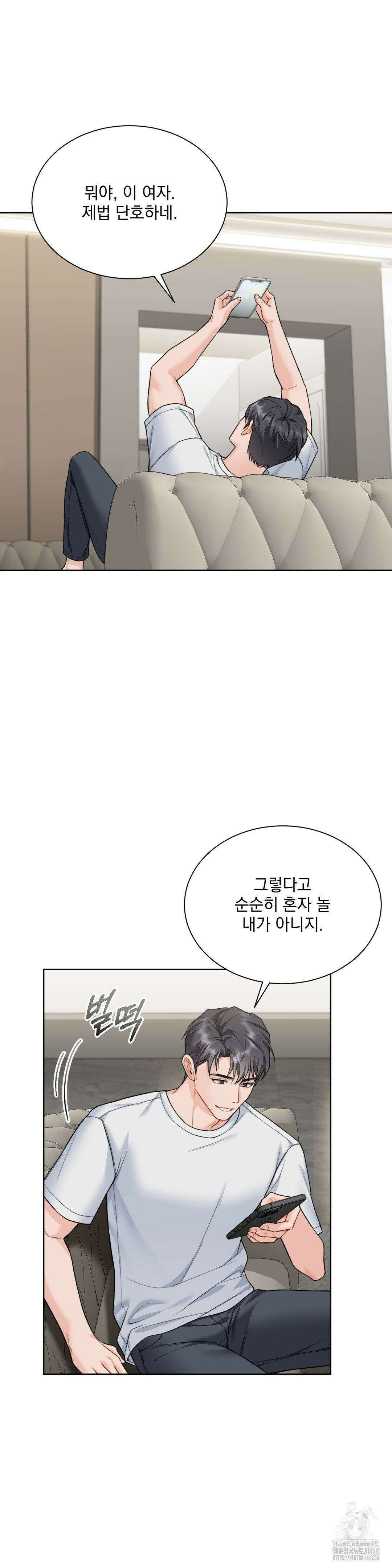 내겐 너무 다정한 보스 20화 18