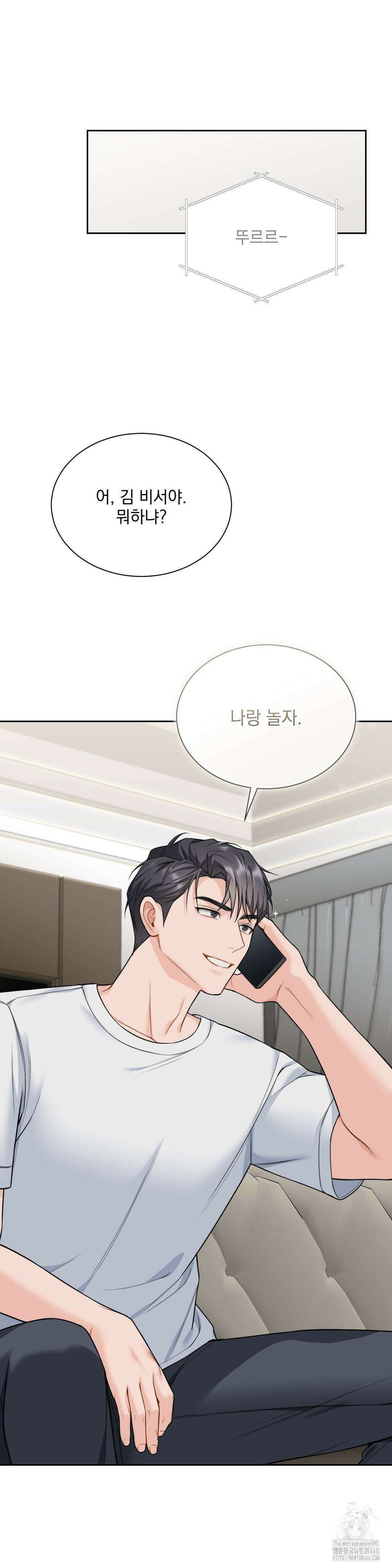 내겐 너무 다정한 보스 20화 19