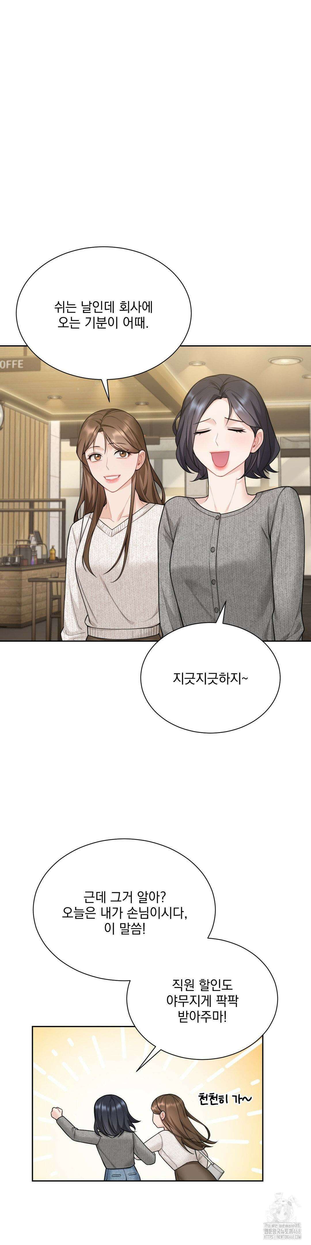 내겐 너무 다정한 보스 20화 20