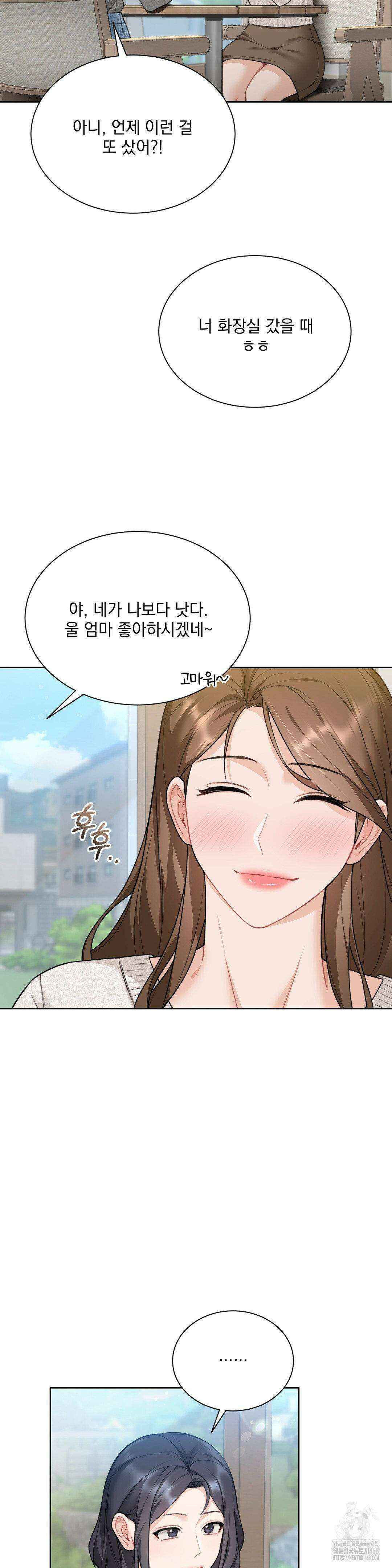 내겐 너무 다정한 보스 20화 22