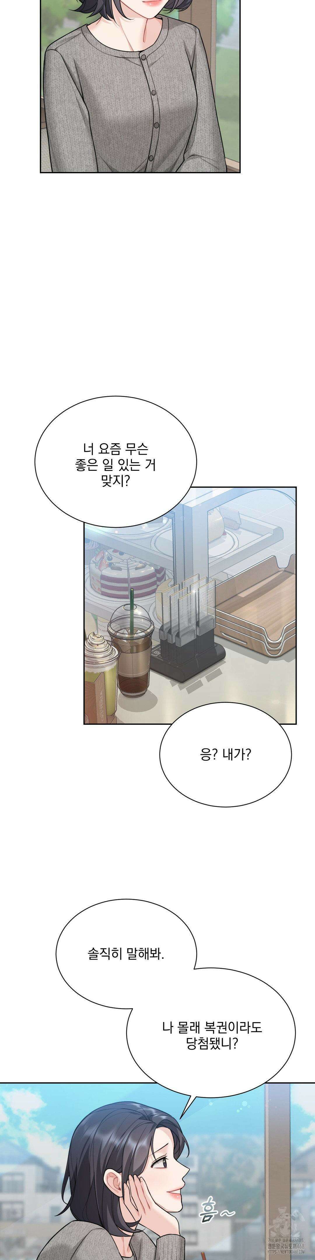 내겐 너무 다정한 보스 20화 23