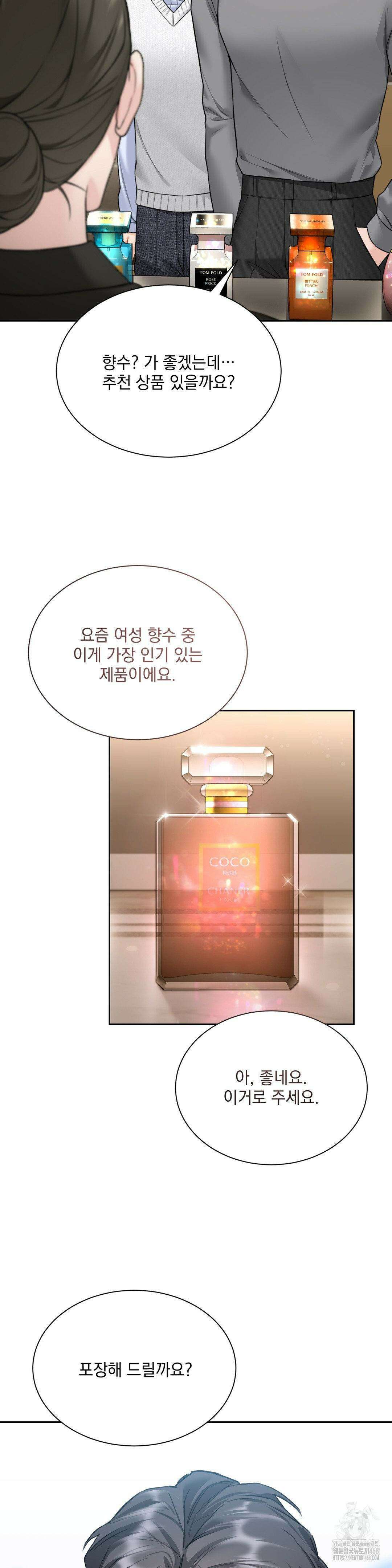 내겐 너무 다정한 보스 20화 27