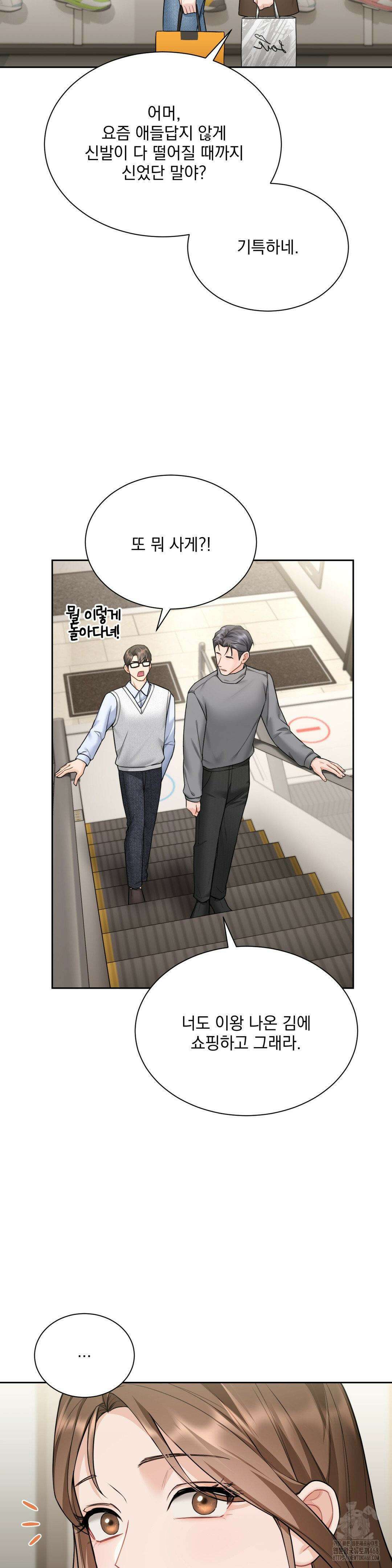 내겐 너무 다정한 보스 20화 29
