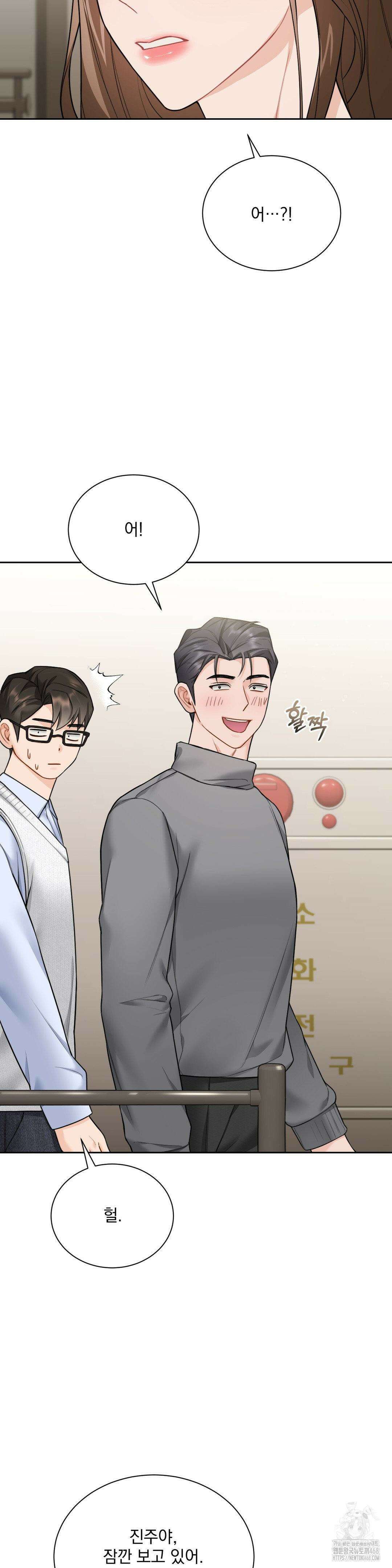 내겐 너무 다정한 보스 20화 30