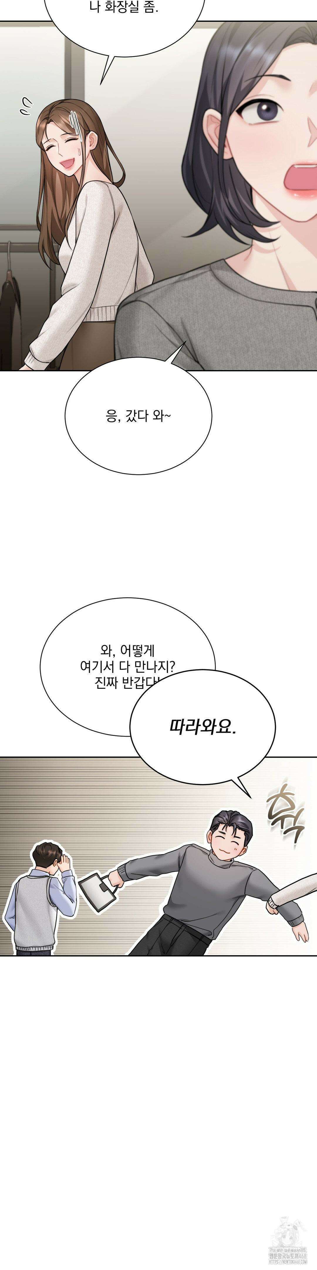 내겐 너무 다정한 보스 20화 31