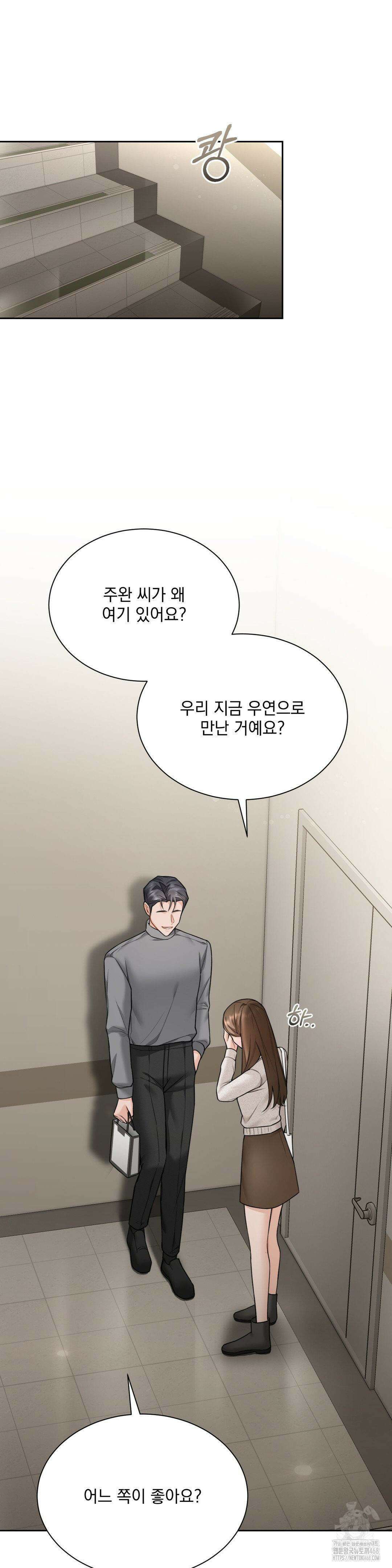 내겐 너무 다정한 보스 20화 32