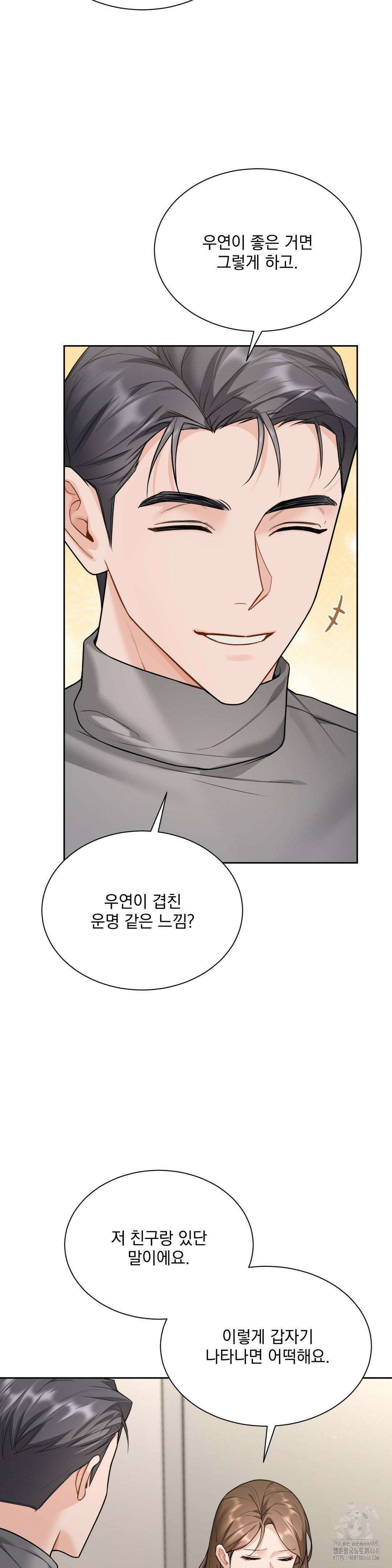 내겐 너무 다정한 보스 20화 33