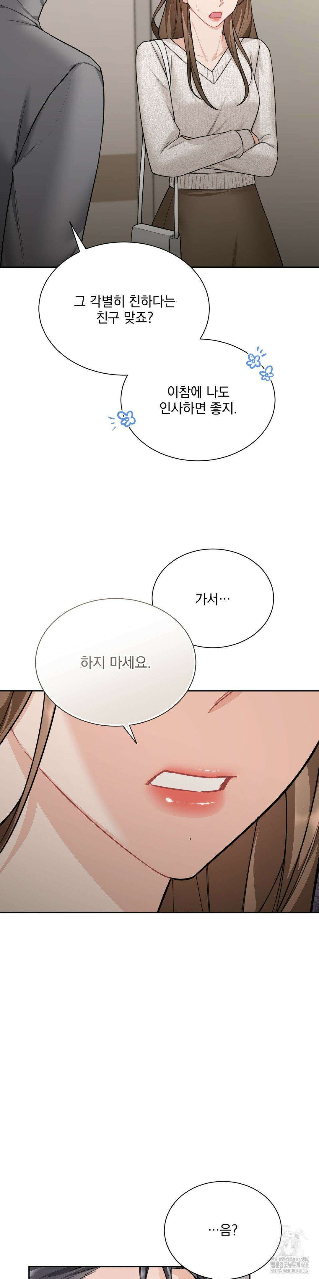 내겐 너무 다정한 보스 20화 34