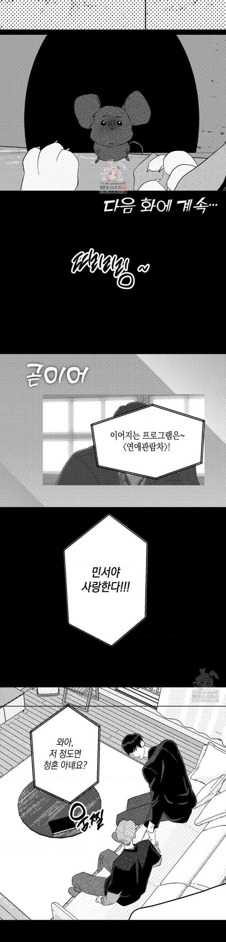 그놈은 공이었다 173화 1