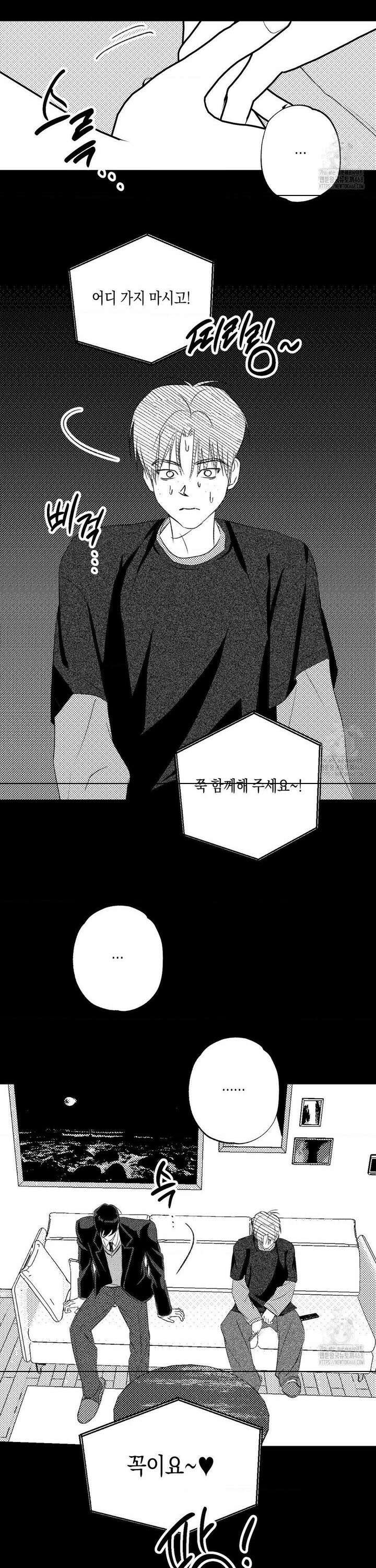 그놈은 공이었다 173화 2