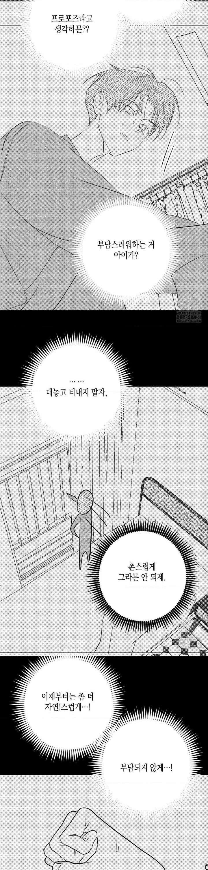 그놈은 공이었다 173화 4