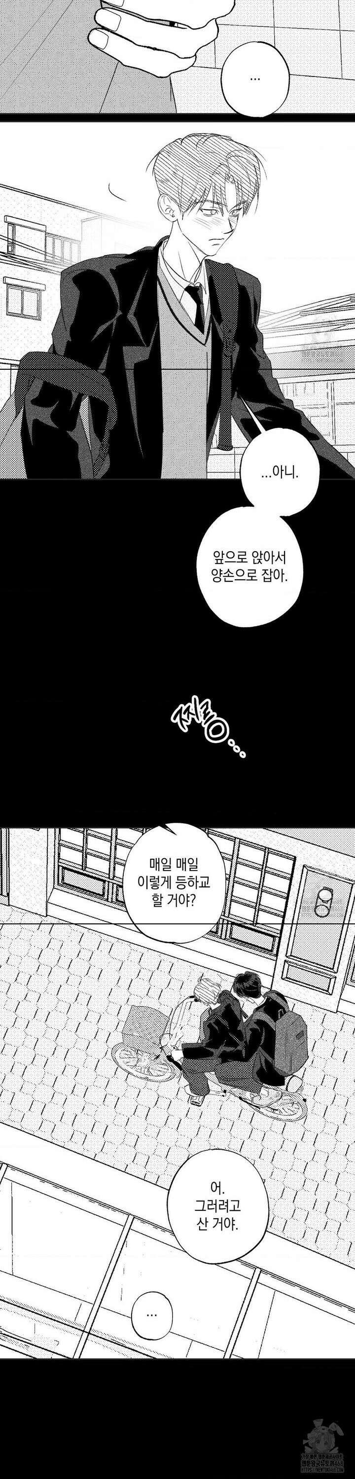 그놈은 공이었다 173화 9