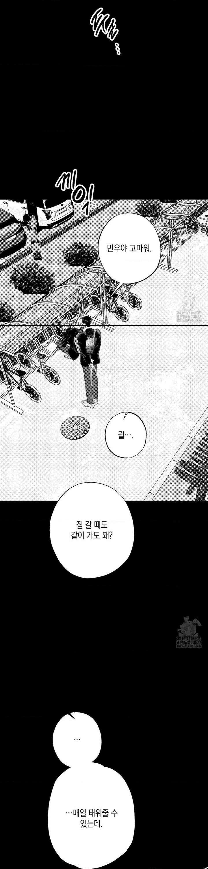 그놈은 공이었다 173화 13