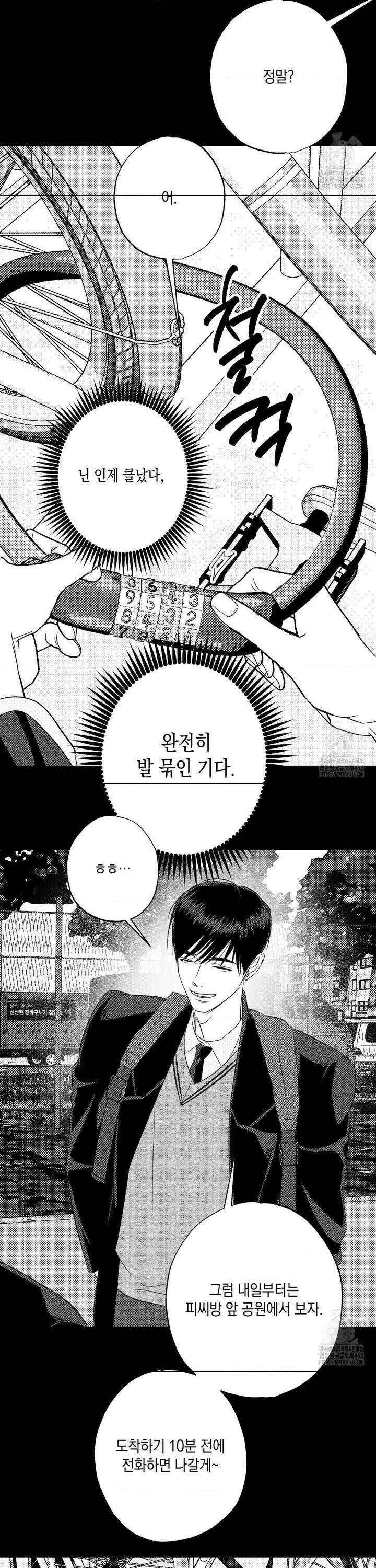 그놈은 공이었다 173화 14