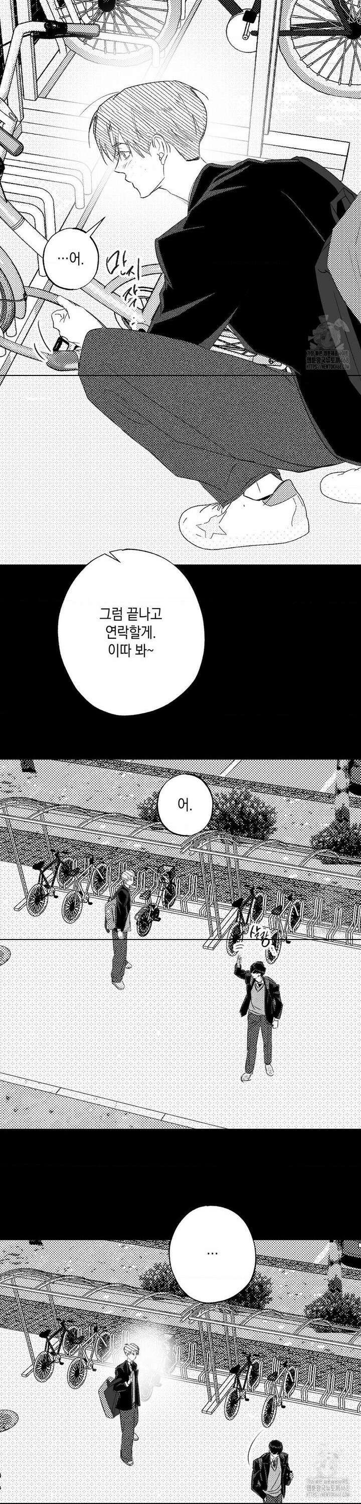 그놈은 공이었다 173화 15
