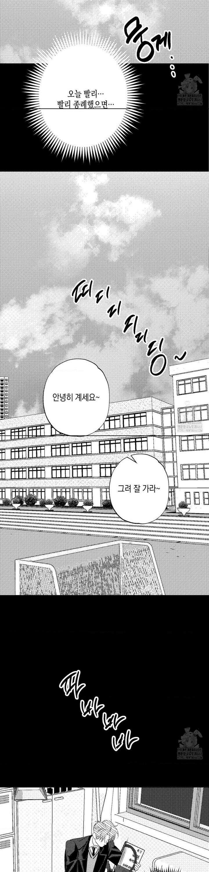 그놈은 공이었다 173화 17