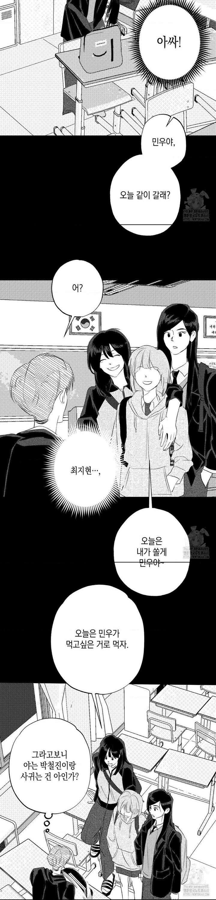 그놈은 공이었다 173화 18