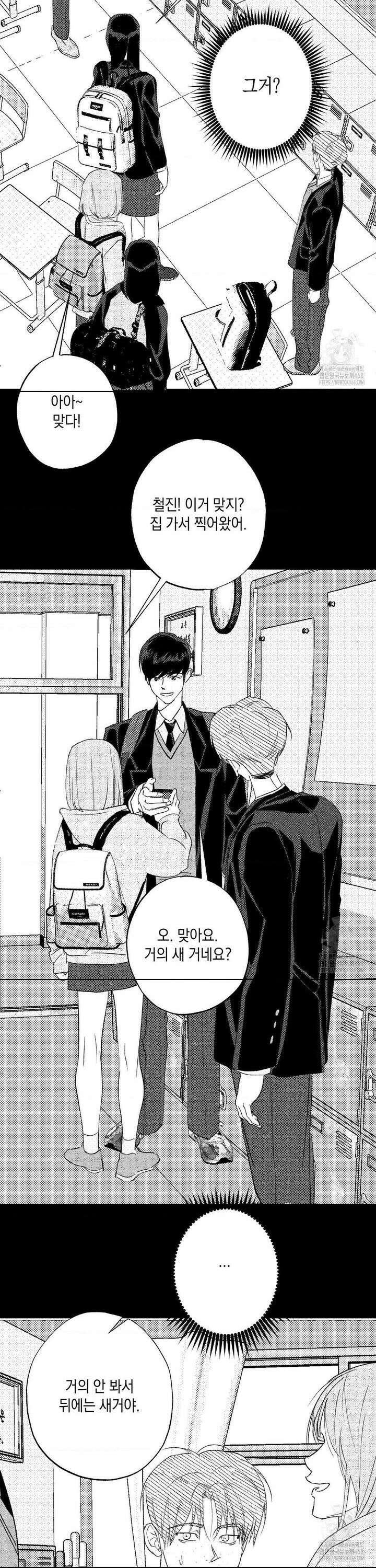그놈은 공이었다 173화 21