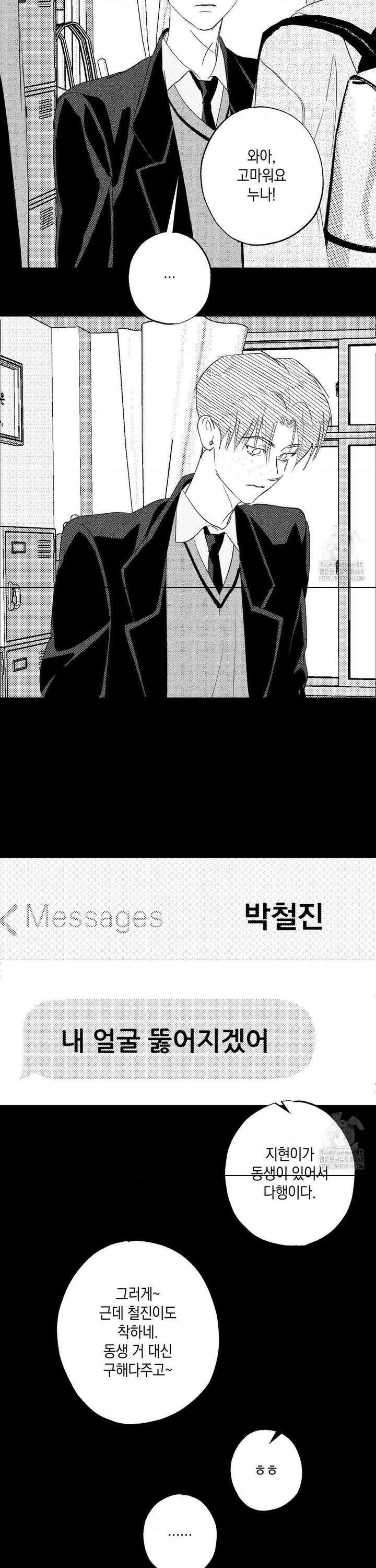 그놈은 공이었다 173화 22