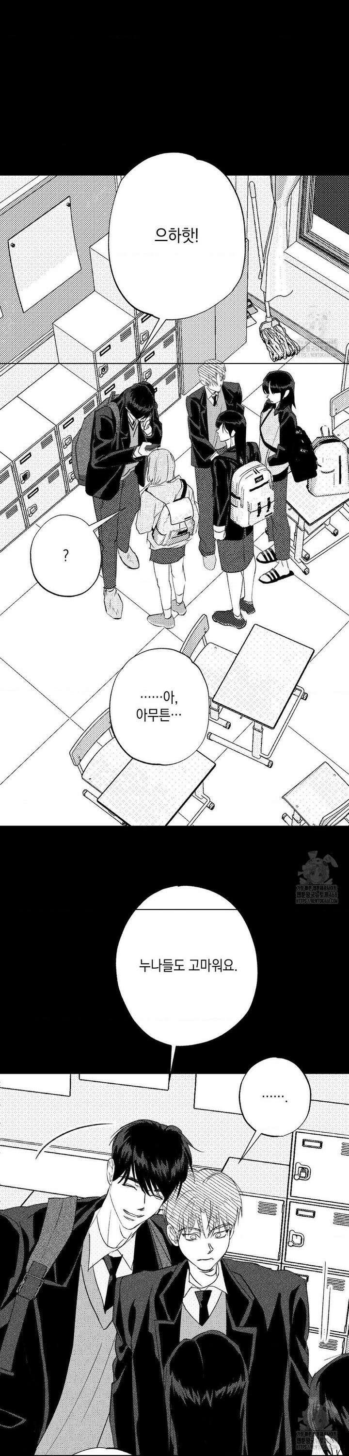 그놈은 공이었다 173화 24