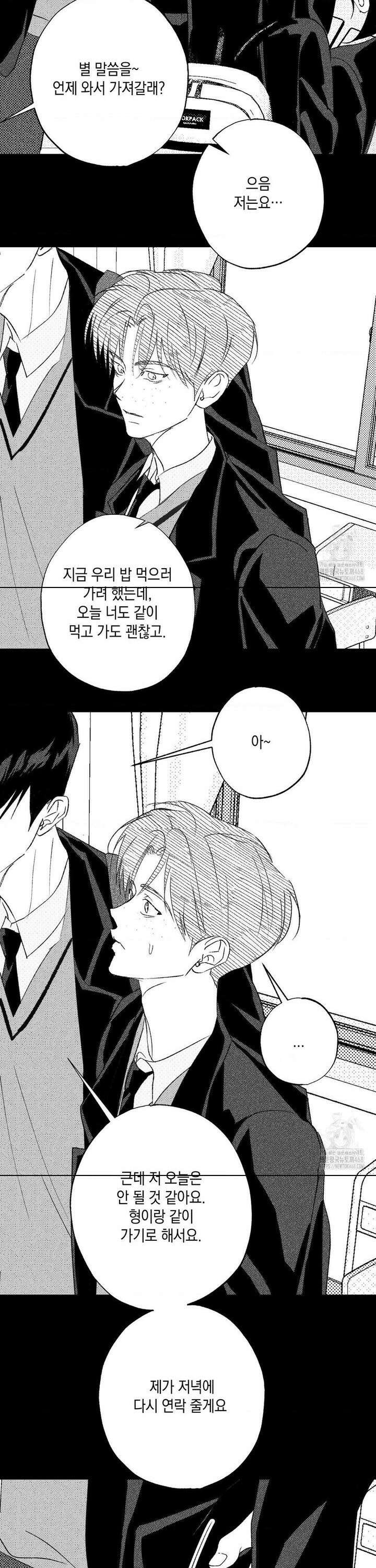 그놈은 공이었다 173화 25