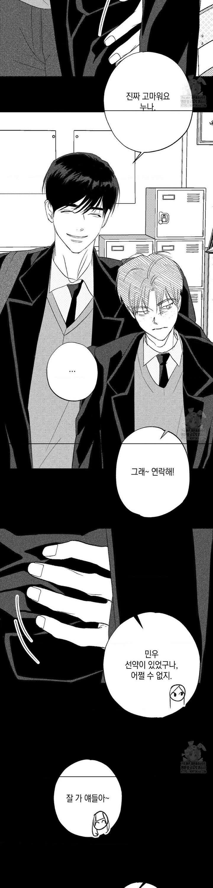 그놈은 공이었다 173화 26