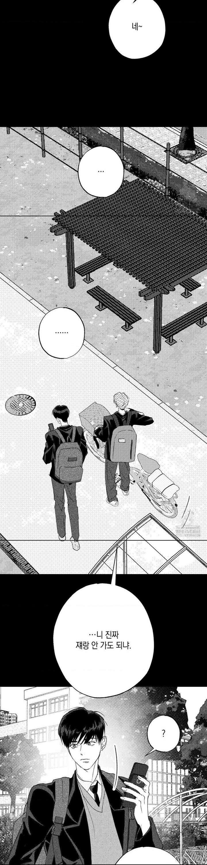 그놈은 공이었다 173화 27