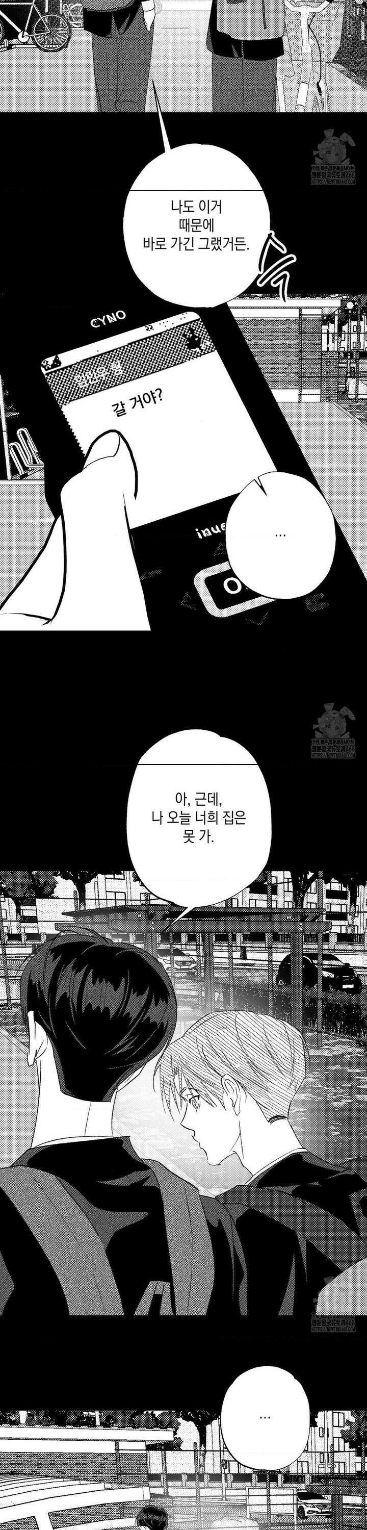 그놈은 공이었다 173화 29