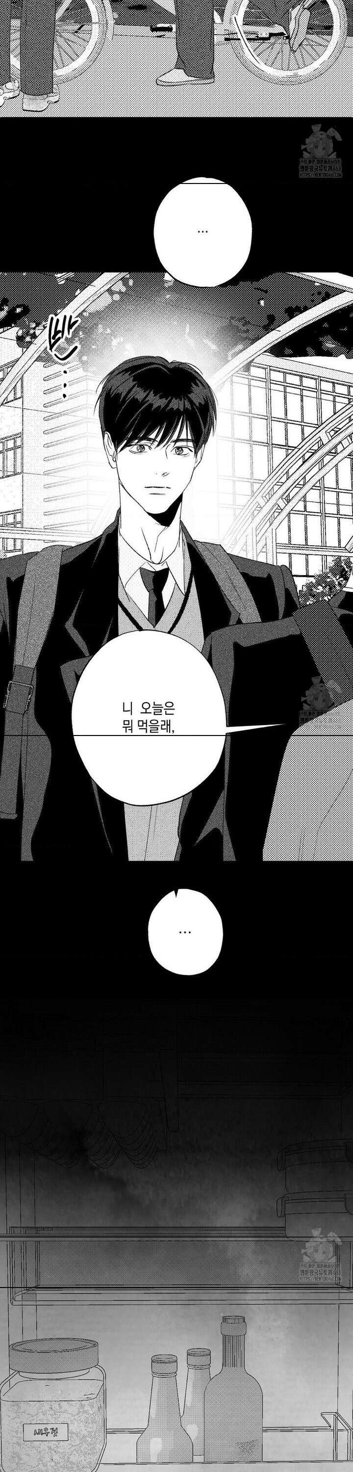 그놈은 공이었다 173화 32