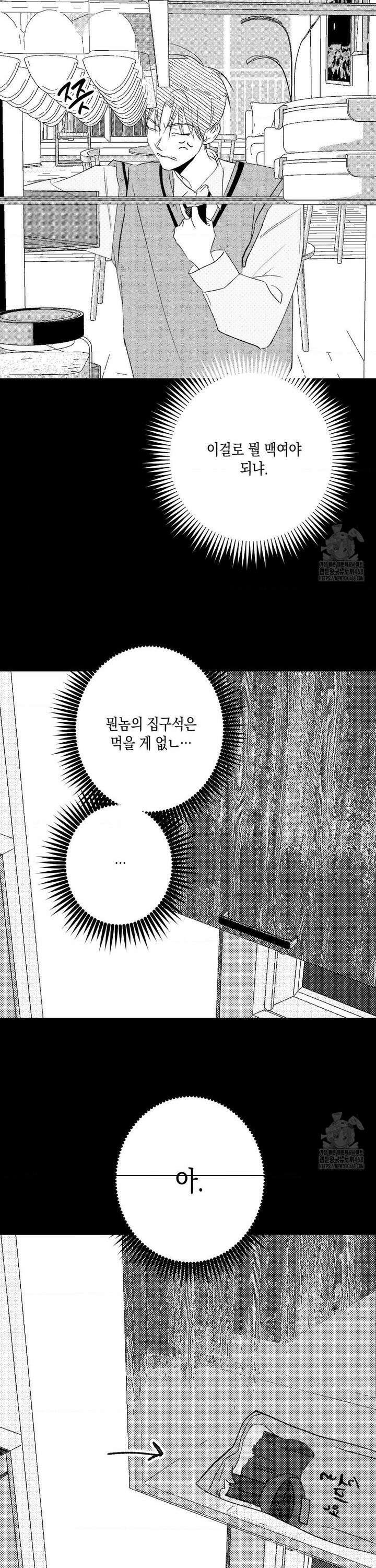 그놈은 공이었다 173화 34