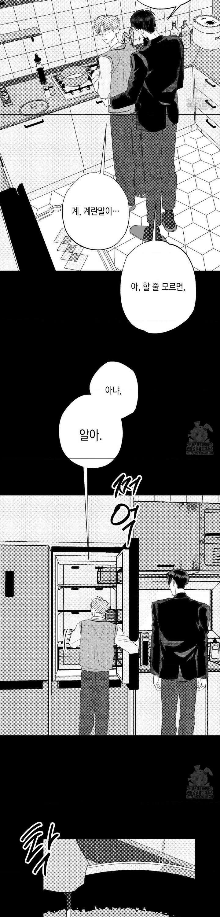 그놈은 공이었다 173화 38