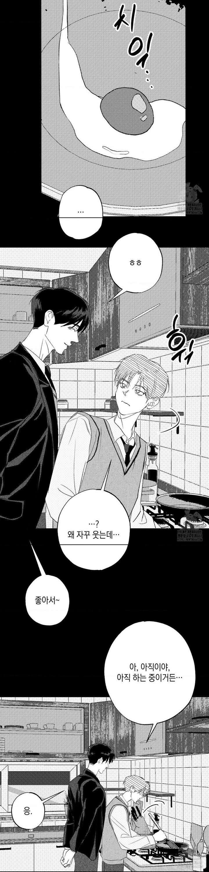 그놈은 공이었다 173화 39