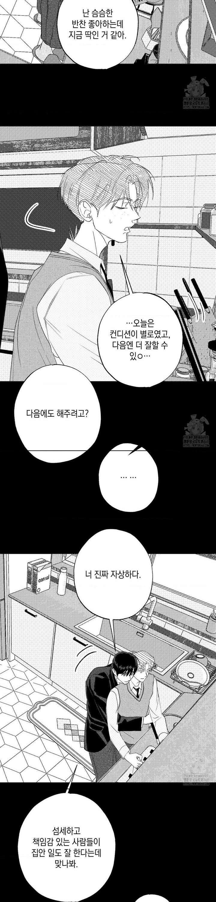 그놈은 공이었다 173화 41