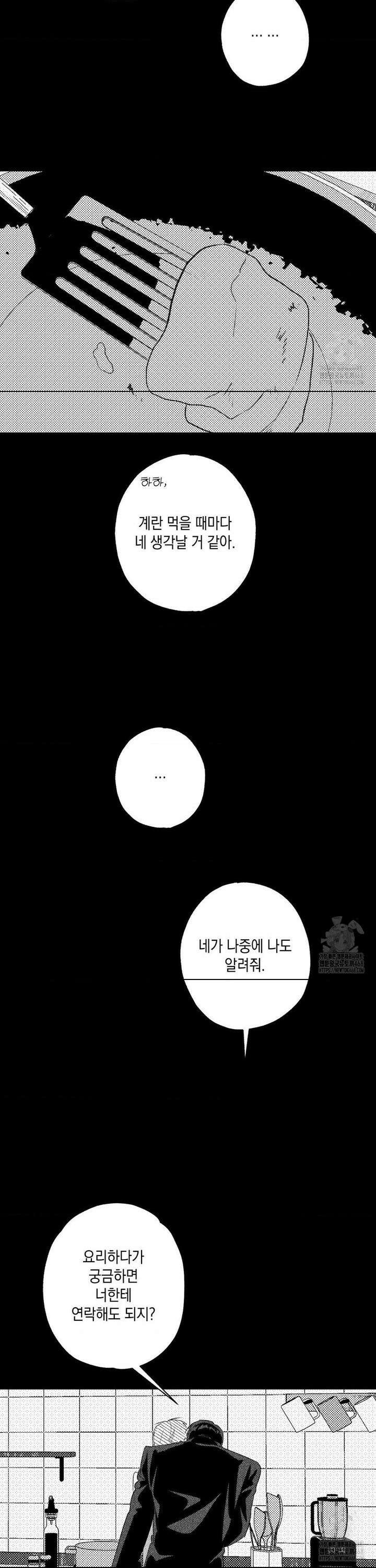 그놈은 공이었다 173화 42