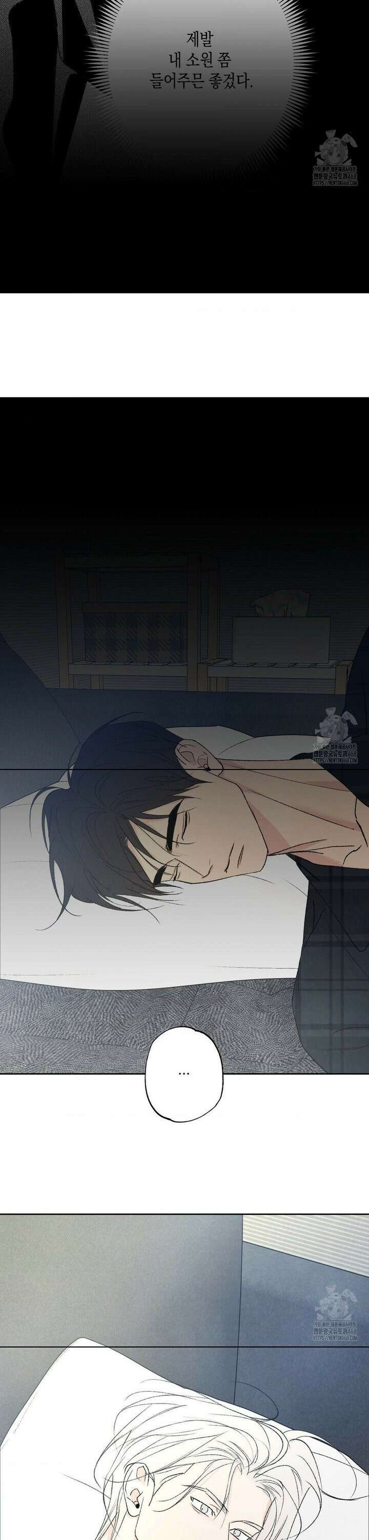 그놈은 공이었다 173화 47