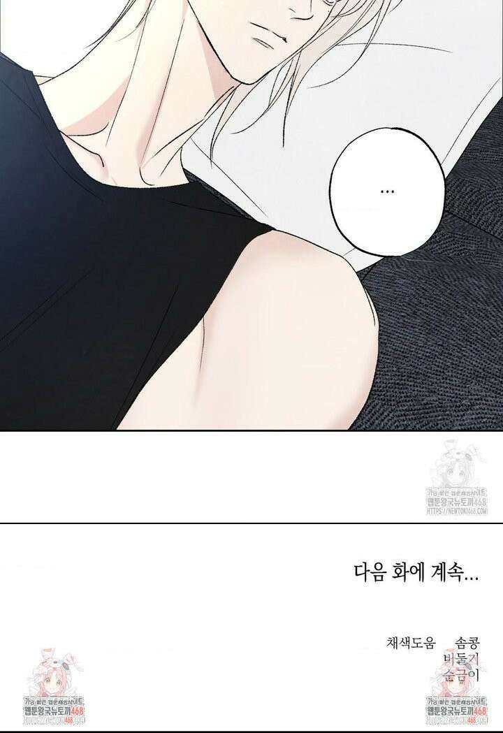 그놈은 공이었다 173화 48