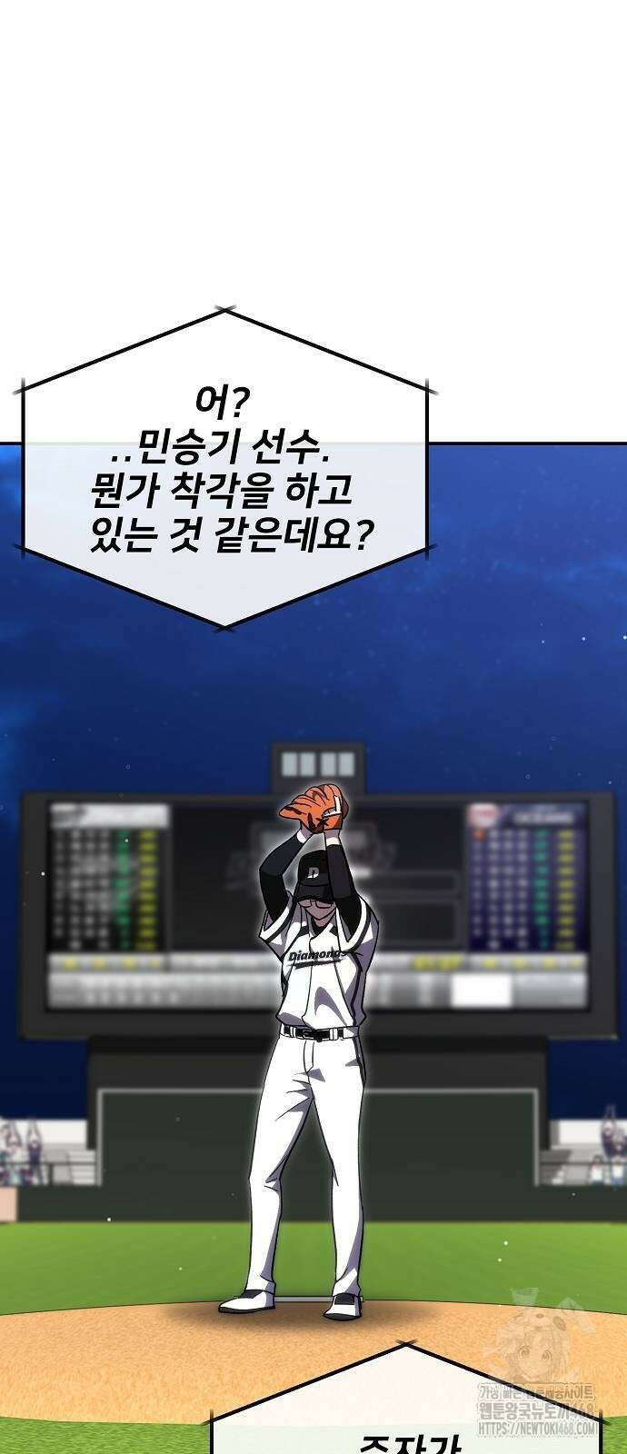 천재 타자가 강속구를 숨김 80화 3