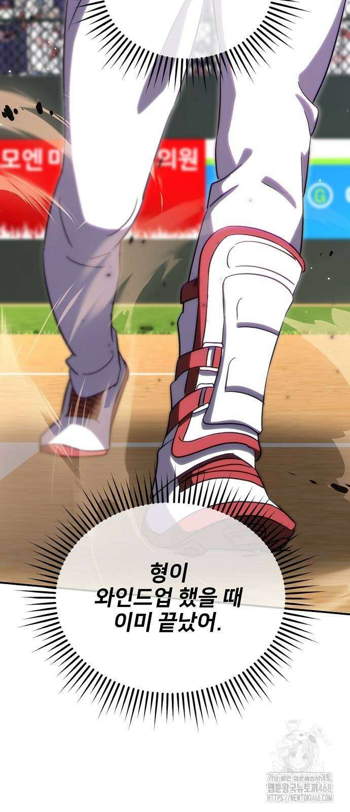 천재 타자가 강속구를 숨김 80화 12